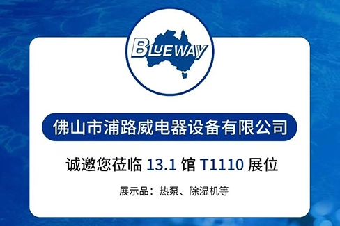 ສະລອຍນ້ໍາສະລອຍນໍ້າແລະສະປາອາຊຽນ 2025, Booth T 1110 ຫໍຂອງພວກເຮົາ 13.1, ຍິນດີຕ້ອນຮັບສູ່ບູດຂອງພວກເຮົາ!